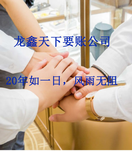 当雄要账公司